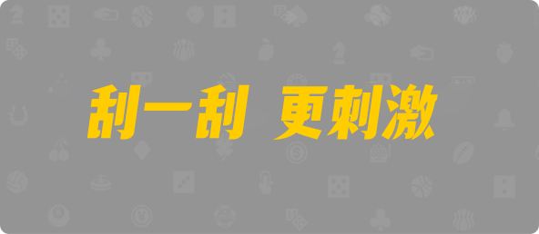 加拿大PC预测网,pc28加拿大官网,免费在线预测,加拿大pc28在线预测官网,预测,幸运